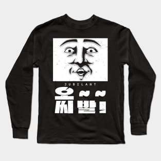 Funny Korean Expressions for Jubilant in K-Drama Long Sleeve T-Shirt